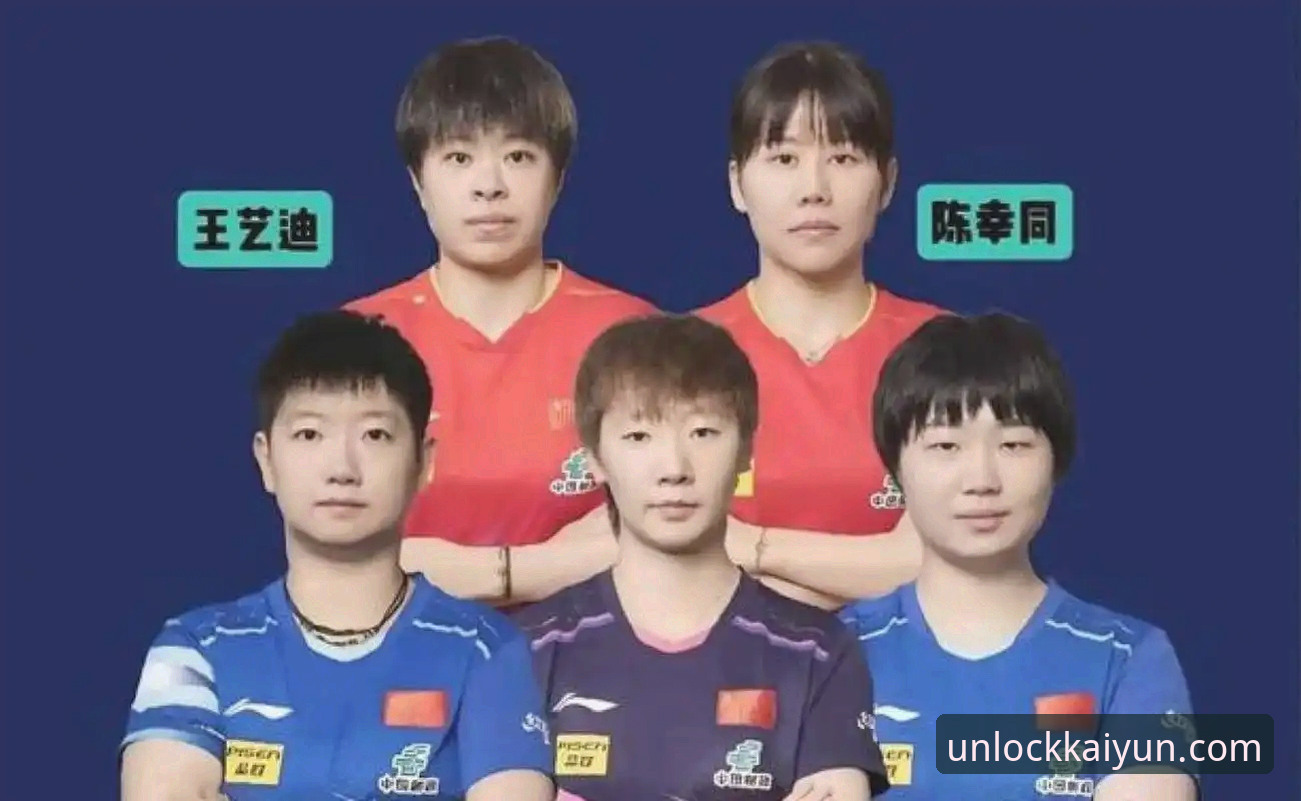 2026伦敦世乒赛女团小组赛：陈幸同首秀表现全面解析