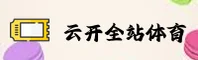 云开·全站appkaiyun官网 | 开启无限可能
